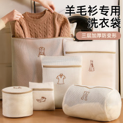 Laundry Bag for Washing Machine, Anti-Deformation Sweater, Dormitory Care for Washing Woolen Shirts, Washing Clothes, Underwear, down Jacket Mesh Bag