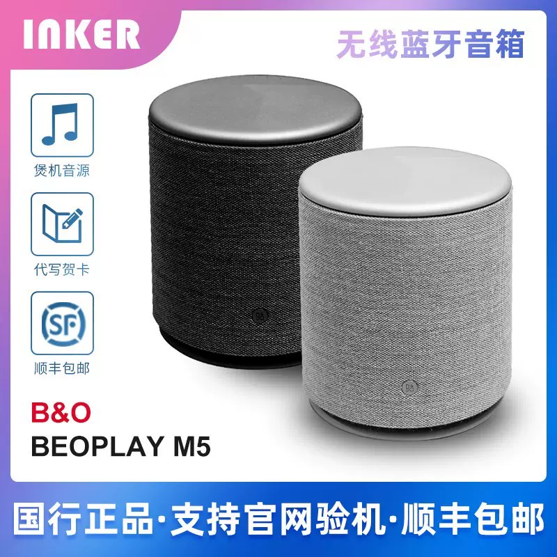 B&O PLAY BEOPLAY M5 NATURAL-