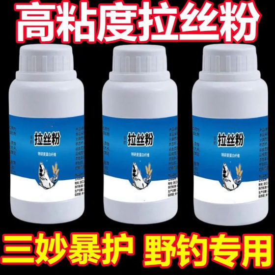 
Wild fishing, fishing, silk-pulled powder, filament, pure wheat protein, crucian carp, carp bait, big ball