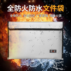 Lj/Lonjiang Household Fireproof Bag Waterproof and Moisture-Proof Document Bag Fully Fireproof Edged Safety Flame-Retardant Protection Important Document Storage Business Files Passport Sealed A4 Large Capacity High Temperature Resistant