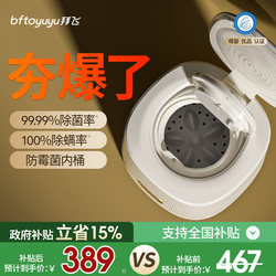 Bai Fei Dedicated Underwear Washing Machine, Small-Sized Lingerie Machine, Mini Fully Automatic Washing, Drying, and Drying-In-One Sock Cleaning Device