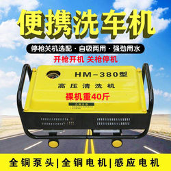 380 Type High-Pressure Cleaning Machine for Home Use, 220V Car Washing Machine, Fully Automatic, Ultra-High Power, Spraying Tool, Special for Farming