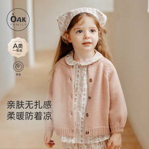 
Oak Family spring and autumn new children's sweater knitted cardigan male and female baby pullover top windproof and warm