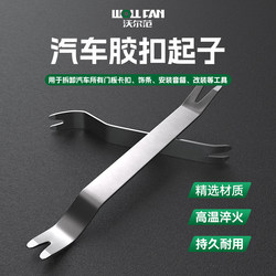 Car Stainless Steel Interior Pry Tool for Audio Disassembly, Car Center Console Navigation Clip Remover, Door Panel Removal Tool