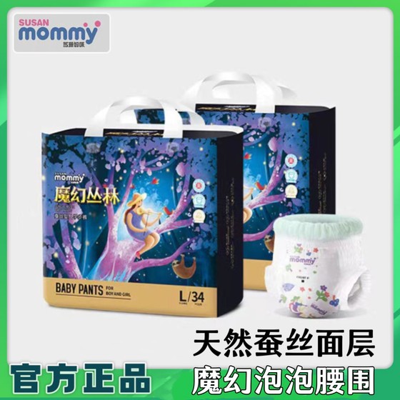 2 Buns of Su Shan Mommy Magic Jungle Pants ultra -thin breathable Baby diapers Male baby, baby, urine is not wet
