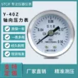 Máy đo áp suất trục Y-40Z máy đo áp suất không khí máy đo áp suất nước máy đo chân không máy đo áp suất máy nén khí máy đo áp suất nối ngược đồng hồ áp lực Thiết bị & dụng cụ