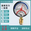 Thượng Hải Tianchuan trục nhiệt độ và áp suất tích hợp đồng hồ đo nhiệt độ sàn Y-60Z đồng hồ đo áp suất nhiệt độ xuyên tâm và đồng hồ đo áp suất 16bar