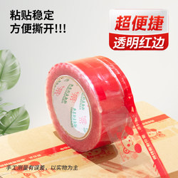 Transparent Large Roll Tape for Express Packaging, Sealing Tape, Wide Tape for Sealing and Packaging, Cartoon Bear Anime Tape