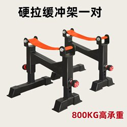 Adjustable Deadlift Buffer Table Bracket Placement Rack Weightlifting Deadlift Pad Olympic Barbell Rack Home Gym Men