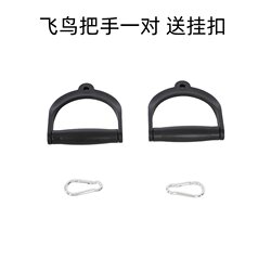 Big Bird Accessories D-Shaped Handle Plastic D-Curved Pull Rod Gym Biceps Pull-Down Equipment Parts