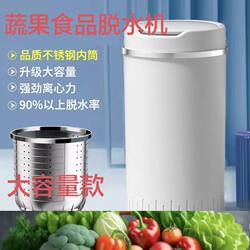 Vegetable Spin Dryer for Commercial Kitchen 7.5kg Distiller's Lees Dehydrator Electric Vegetable Stuffing Coconut Juice Water Extractor Food Spin Dryer
