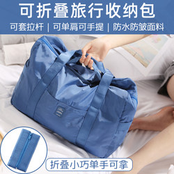 Portable Ultra-Lightweight Storage Bag for Expectant Mothers, Foldable Travel Bag, Large-Capacity Short-Distance Fitness Bag for Men and Women