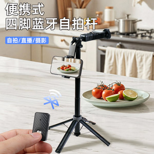 
Suitable for DJI Pocket3 Sports Camera Selfie Stick DJI Action5pro/4/3 Extension Pole Mobile SLR Vlog Photography Shooting Live Tripod Mobile Clip Stand Accessories