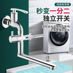 Mop Sink Faucet with One Inlet and Two Outlets, Three-Way Universal Extension Adapter with Spray Gun