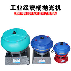 Vibrating Polishing Machine, Vibrating Grinding Machine, Small Jade Polishing Machine, Vibrating Barrel, Household Desktop Fully Automatic