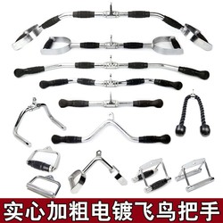 High Pull-Down Bar Smith Machine Multi-Functional Training Back Pull-Up Bar Accessory Fitness Equipment Strength Training Tool Fly Bird