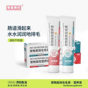 繁鱼猫咪化毛膏去毛球营养膏英短成幼猫吐毛膏猫狗保健品