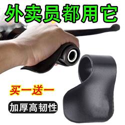 Throttle Booster for Motorcycles and Electric Vehicles, Universal Handlebar Clip-On Cruise Control Aid, Labor-Saving Device
