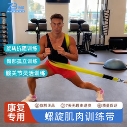 Spiral Chain Resistance Rope Twisting and Turning Trainer for Waist and Abdomen Exercises, Hip Joint and Pelvic Flexibility Control Auxiliary Belt