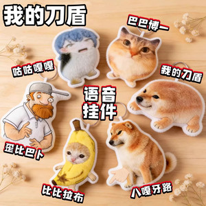 
2026 Hot Style My Knife and Shield Button Sound Voice Pendant Doll Baba Boyi Abstract Cat and Dog Toy