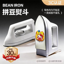 Special Iron for Bead Art with 3C Certification, Stainless Steel Electric Iron with Temperature Adjustment, Suitable for Dormitory Use, Ironing Magic Tool Fc