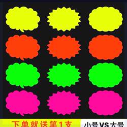 Fluorescent Explosion Stickers Small Size Pop Advertising Paper Colorful Labels Price Tags Supermarket Handwritten Cloud Explosion Tags