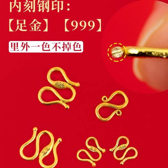 Necklace button M type S type gold connection buckle diy anti-opening buckle with bracelet buckle diy accessories pendant connector rope buckle