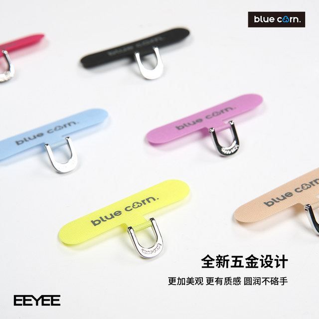 bluecorn blue corn original color cured cloth patch ultra-thin anti-lost universal mobile phone lanyard anti-lost piece