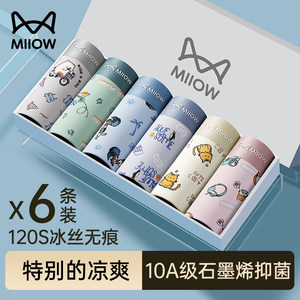 
Catman ice silk men's underwear for boys in summer thin antibacterial breathable teenager large-size flat corner boxer shorts