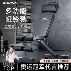 Dumbbell Bench for Home Use, Sit-Up Assist Fitness Equipment, Multifunctional Exercise Chair for Men, Bird Exercise Chair, Push-Up Chair