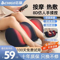 Chigo Calf Massager, Fully Automatic Kneading and Foot Massage Machine, Muscle Massager, Foot Relaxation Device