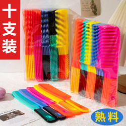 Household Plastic Comb for Men, Specifically for Women with Long Hair, Anti-Static, Korean Style, Large Teeth, Wide Teeth, Not Easy to Break, Mature Plastic Comb