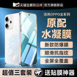 Suitable for Oppo Reno14 Tempered Glass Film, Reno13 Hydrogel Oppo Phone Film, 12 Series, 11 Full Screen, 10 Protection, Oppo Find X8 Ultra Screen, 8S Anti-Drop, 7 Pro, 6 Curved Screen, 5 New Model, 3