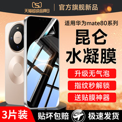 Suitable for Huawei Mate60 Pro Phone Film, Mate50 Pro Tempered Hydrogel Film, 40 Pro Soft Film, 30 New Model, 20 Full Screen, P60 Series, P50 Curved Surface, P40 Protection, Rs Porsche Film Case