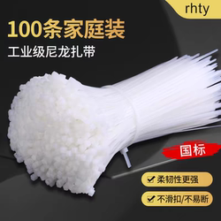 National Standard Nylon Cable Ties, Plastic Clips, Strong Fixation, Bundling, White Household Wire Clips, Self-Locking Type
