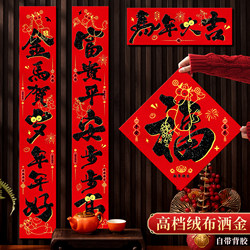 Year of the Horse Couplets 2026 New Style Spring Festival Couplets New Year High-End and Elegant Rural Door Velvet Flocking Door Stickers with Self-Adhesive Backing