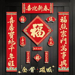 New Year Magnetic Couplets 2026 New Model Year of the Horse Decorations New Year Door Blessing Stickers Indoor Decoration Spring Festival