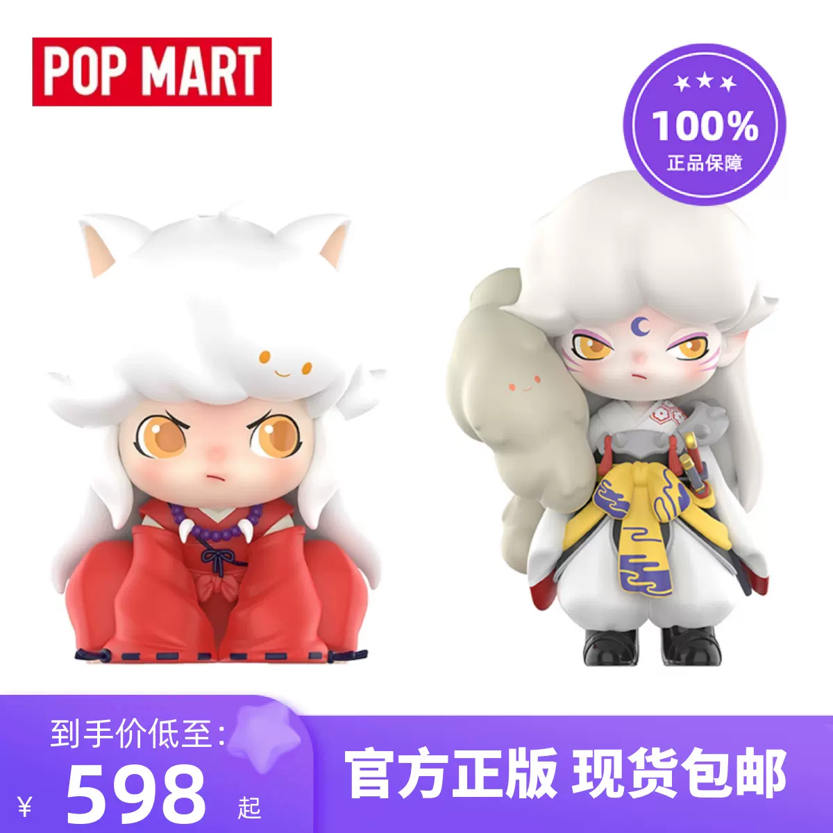 POP MART DIMOO 殺生丸-