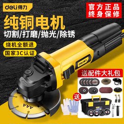Deli Angle Grinder Genuine Polishing Machine Hand Grinder Multifunctional Electric Small Household Grinder Handheld Cutting Machine