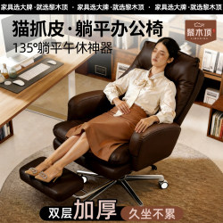 Boss Chair, Office High-End Computer Chair, Comfortable for Long Sitting, Leisure, Reclining, Office Business Executive Chair, Sofa Swivel Chair