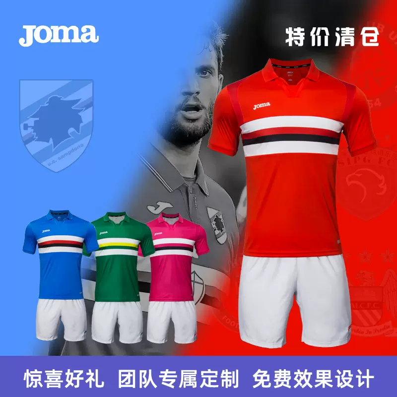 特价joma 荷马女子中学生足球比赛服短袖套装翻领复古支持定制
