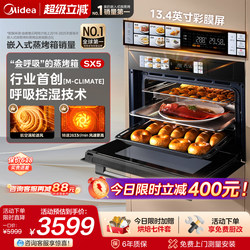 [Super Hot Item] Midea Sx5 Integrated Steaming and Baking Machine, Built-In Smart Electric Steamer for Home Use, for Steaming, Grilling, and Stewing