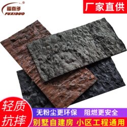 Natural Stone Mosaic Cultural Stone Villa Garden Courtyard Outdoor Flower Bed Curved Wall Tiles Pool Fish Pond Tiles