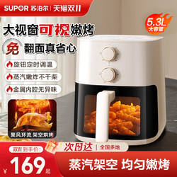 Supor Air Fryer for Home Use, Visual, No Flipping Required, Large Capacity, Air Fryer and Oven Combo, 2025 New Model
