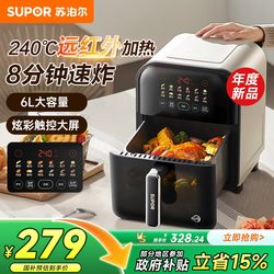 Supor Air Fryer with Visual Color Screen, Smart Multifunctional Electric Fryer, 6L Large Capacity Cooking Machine, 2025 New Model