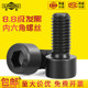 Class 8.8 high-strength cylindrical head hexagon socket screws cup head bolts M5M6M8M10M12M14M16M20