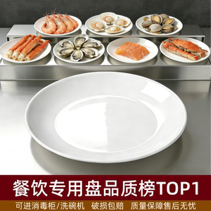 
Metamine round plate plastic catering tray commercial hotel hotel special white buffet plate round plate bone plate