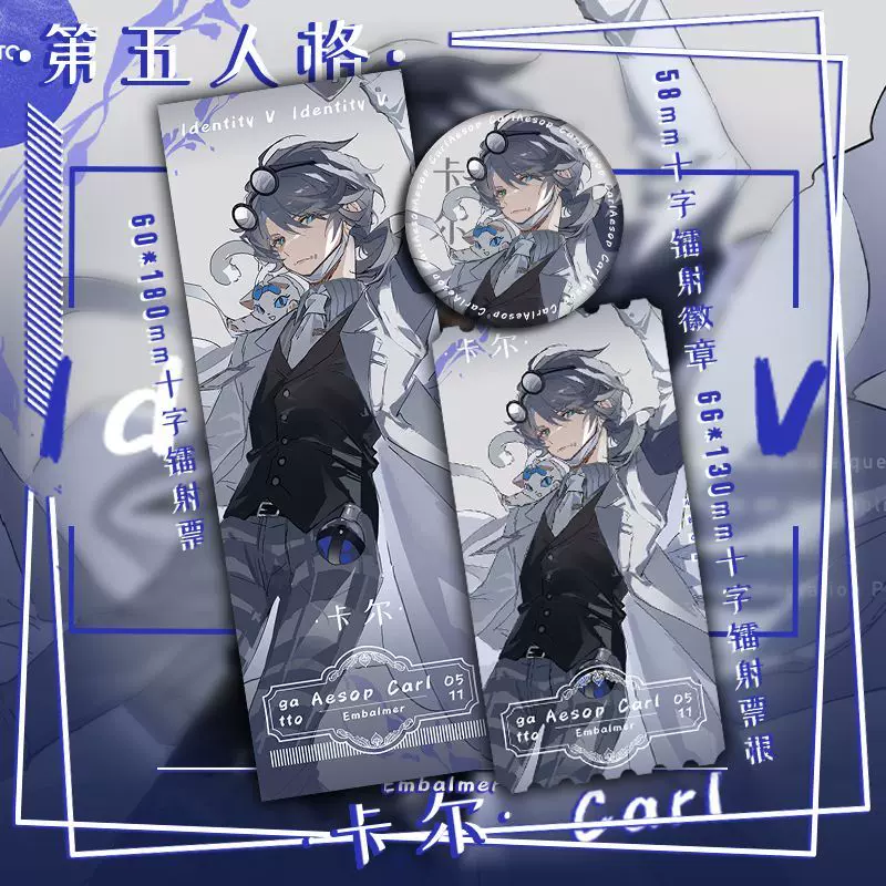 第五人格返生加特伊索·卡尔游戏二次元同人周边方卡徽章拍立得-Taobao