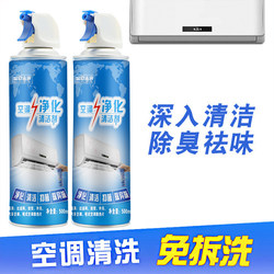 Air Conditioner Cleaner, No Disassembly, Odor Removal, Household and Car Professional Air Conditioner Cleaning Agent, Dedicated for Wall-Mounted and Cabinet Units