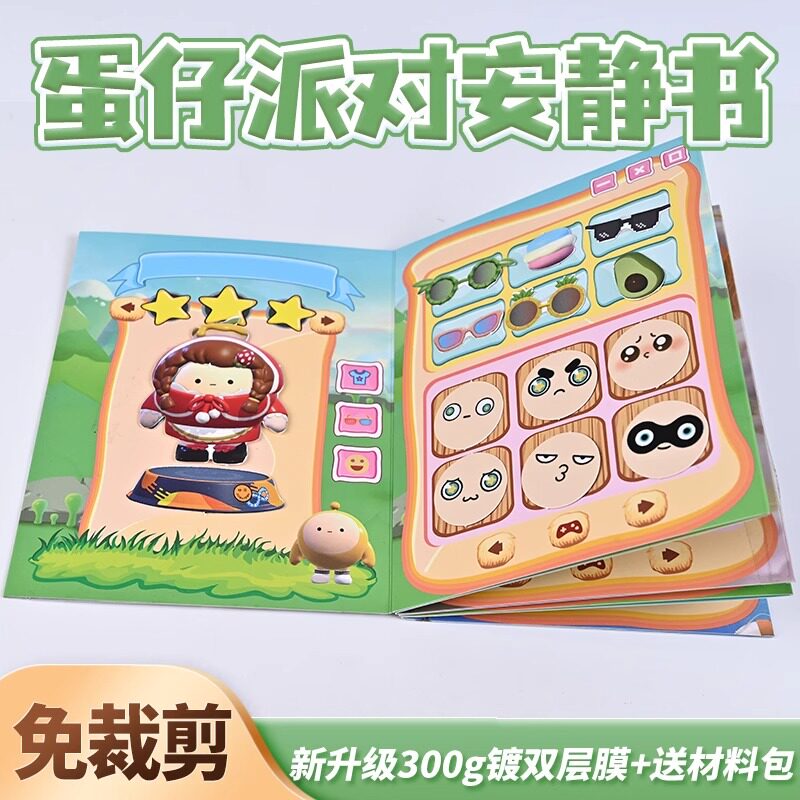 단자이 파티 하우스 드레스 업 절단 없음 소녀 조용한 책 새로운 조용한 책 어린이 장난감 핀치 및 압축 해제 절단 없음 완제품 DIY 재료 DOUDOU BEN 수제 재료 팩-